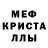 Метамфетамин мет Natatouille